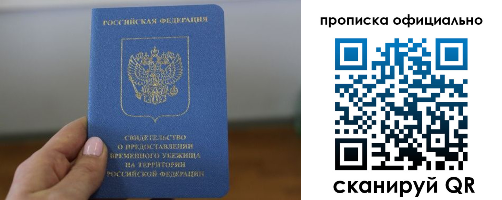временная регистрация собственник в Междуреченске