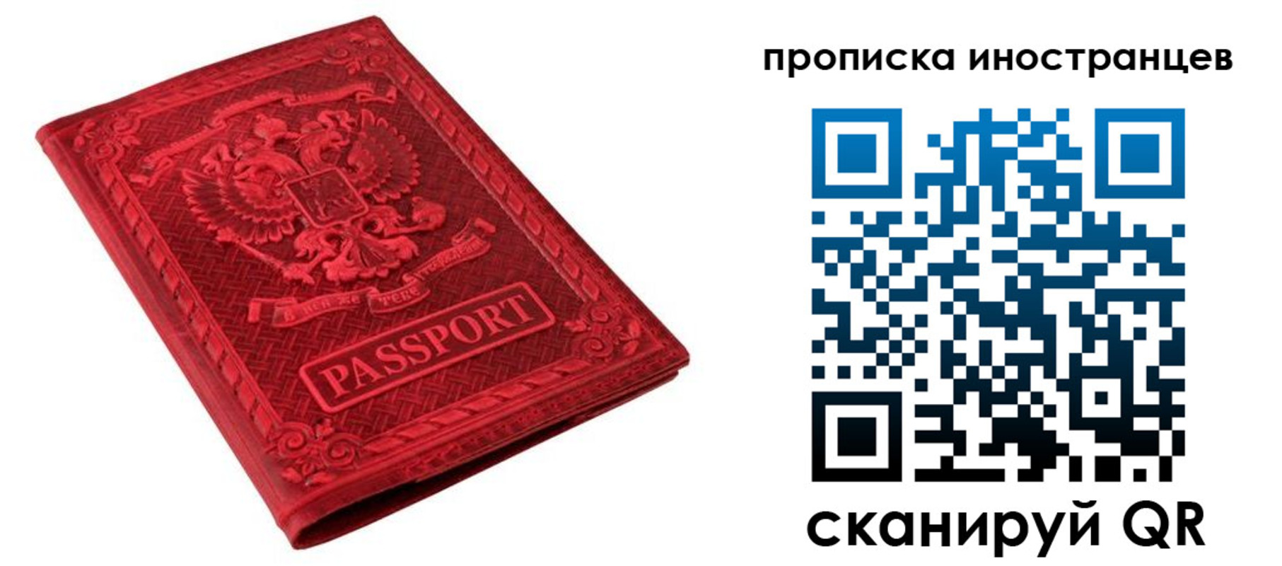 временная регистрация гарантия в Междуреченске