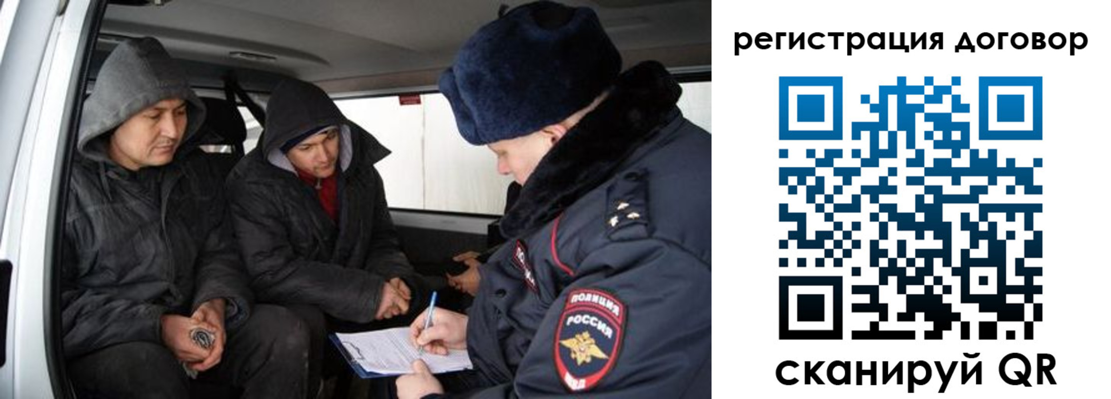 временная регистрация надежно в Междуреченске