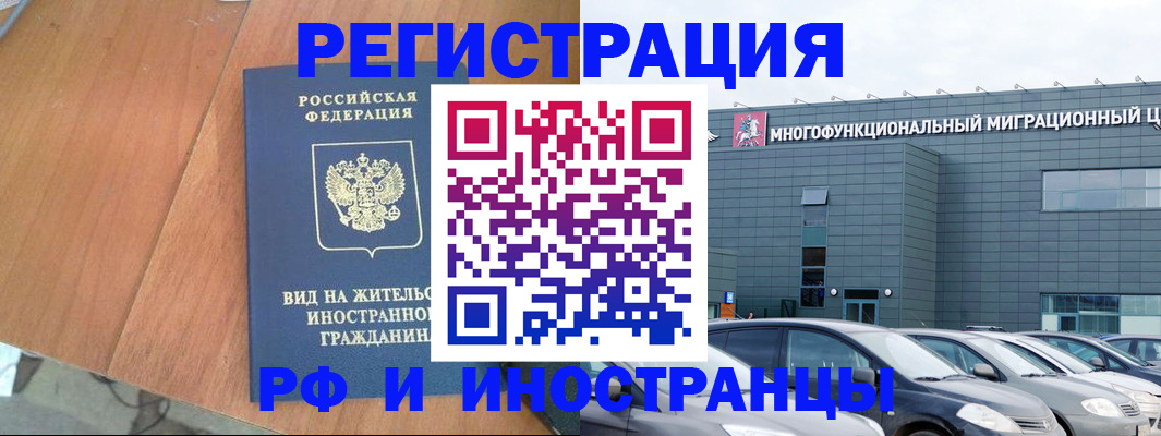 прописка регистрация в Междуреченске