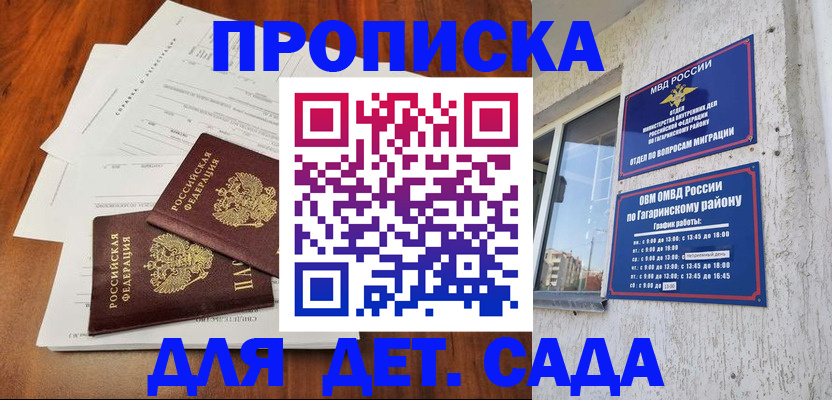 прописка гарантия в Междуреченске