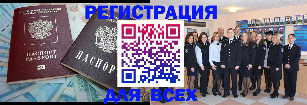 временная регистрация в квартире в Междуреченске