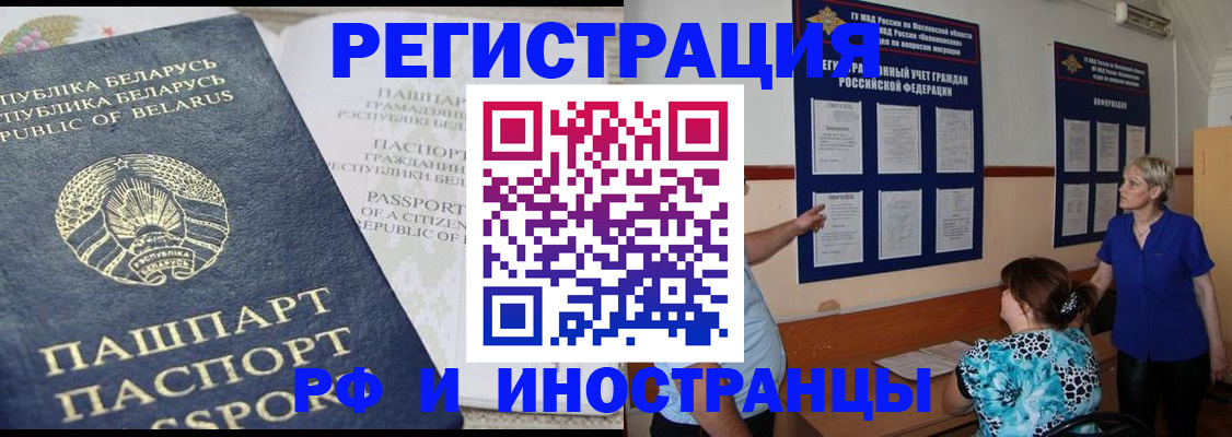 временная регистрация купить в Междуреченске