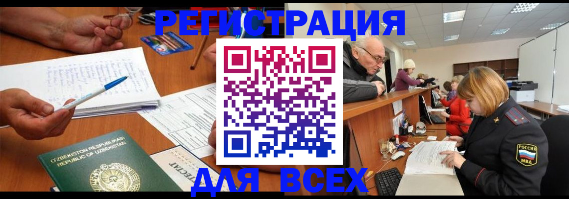 прописка поиск в Междуреченске